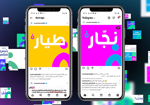 TITAN Health Awards Winner -  THE ALL-GENDERS FONT By Serviceplan BOOSTing Health GmbH Co.KG
